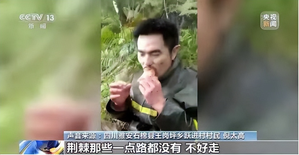 泸定地震感人12个瞬间,泸定地震让人泪目的感人瞬间