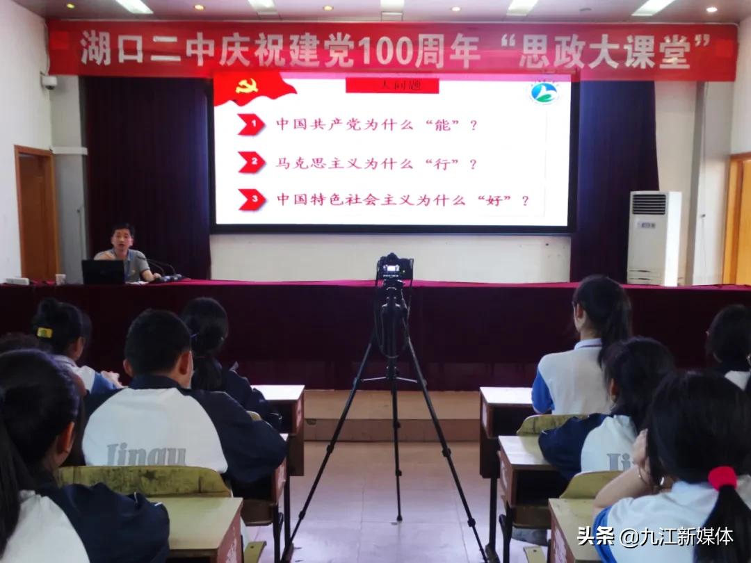 湖口二中是省几级重点,湖口二中简介