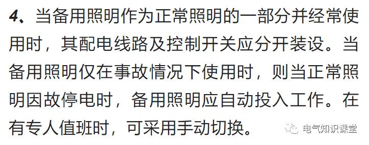 照明系统的构造与拆解,电气照明系统组成主要包括什么