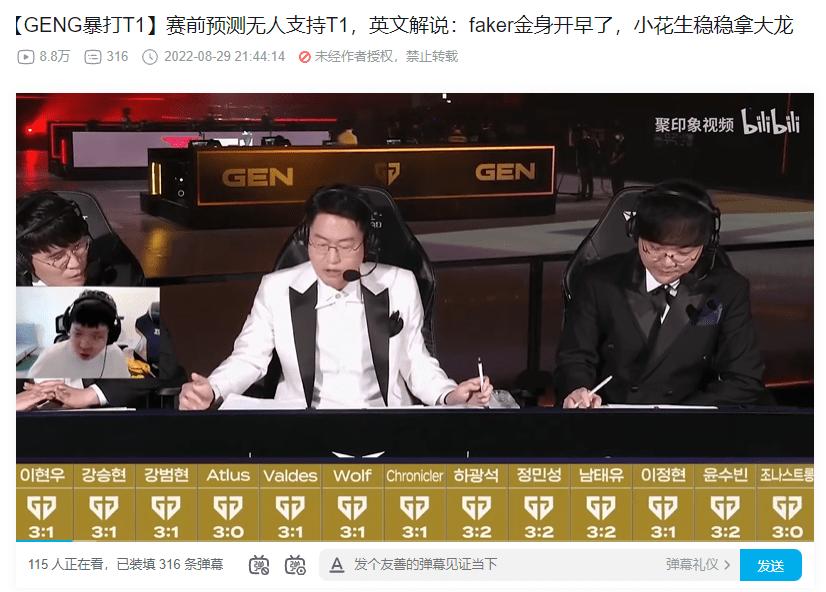 chovy连续五年进世界赛,千年老二逆袭记