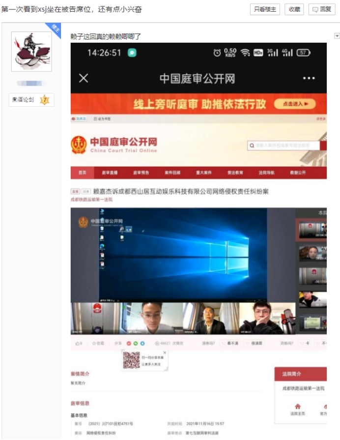 剑网三赖子封号原因,赖子起诉西山居