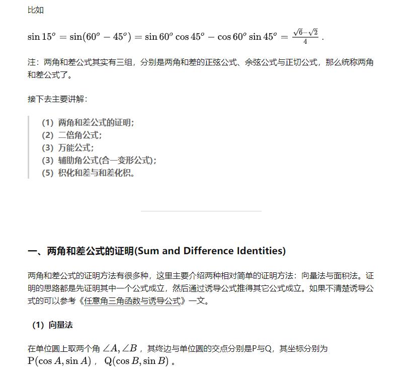 三角函数的诱导公式如何推导,三角函数万能公式求积分推导