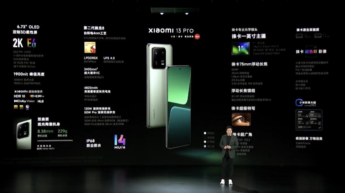 红米13pro和小米13pro,小米13和小米13pro