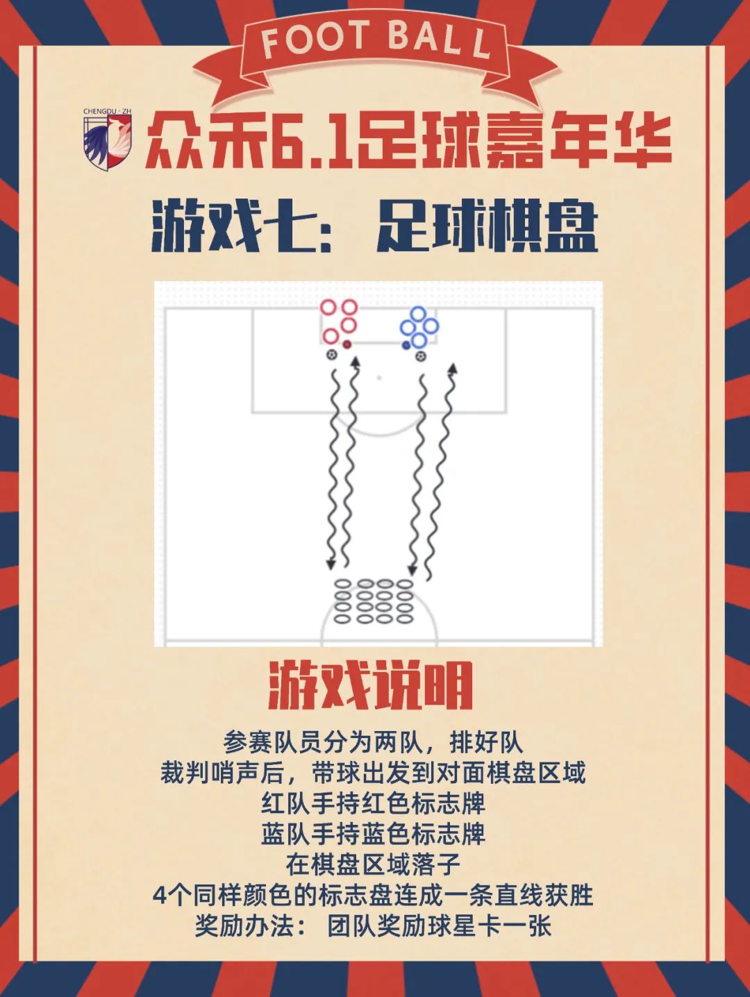 足球嘉年华好玩的足球游戏,足球嘉年华游戏推荐