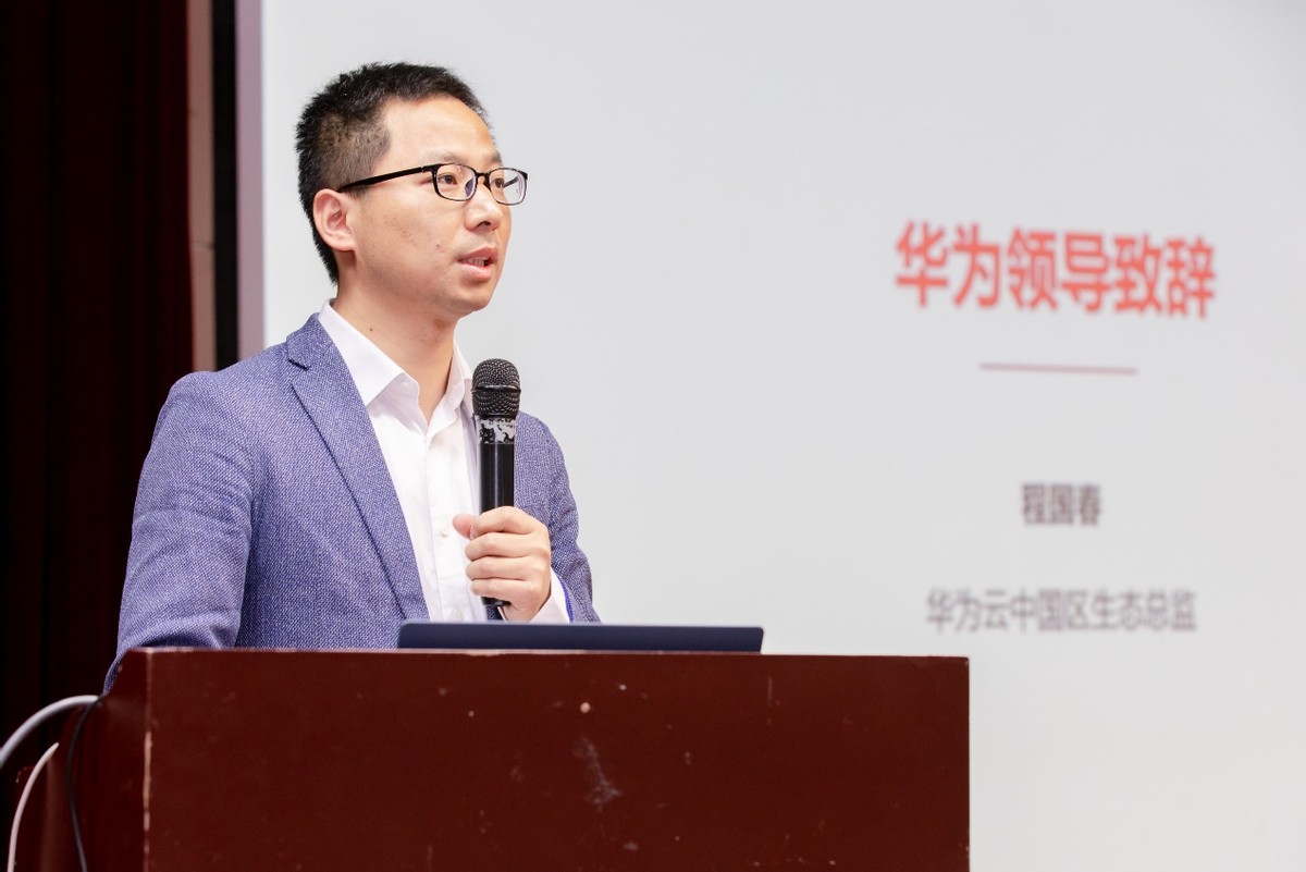 构建高校生态,华为云HCSD校园沙龙走进南京铁道职业技术学院