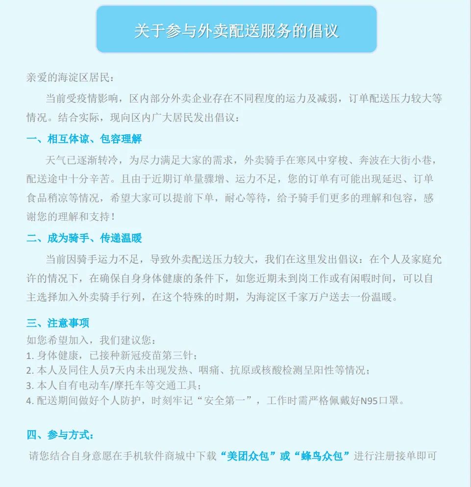 骑手阳了：病1天损失一两千，发烧时承受压力和愧疚，运力不足加价一百元也没人接