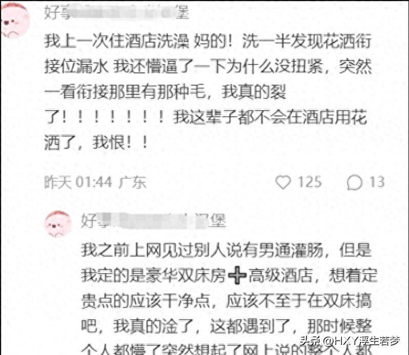 一场淋浴背后的故事，隐藏着一系列不可思议的事件
