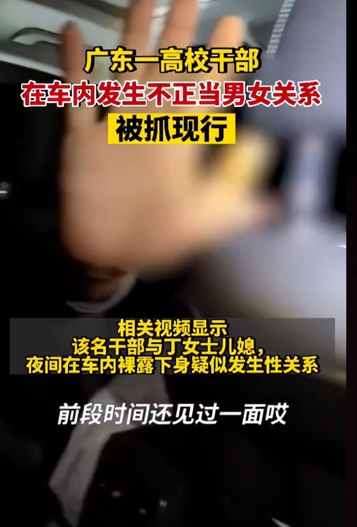 广东车震门学校回应，卓处被免职，已婚女老师被扫地出门
