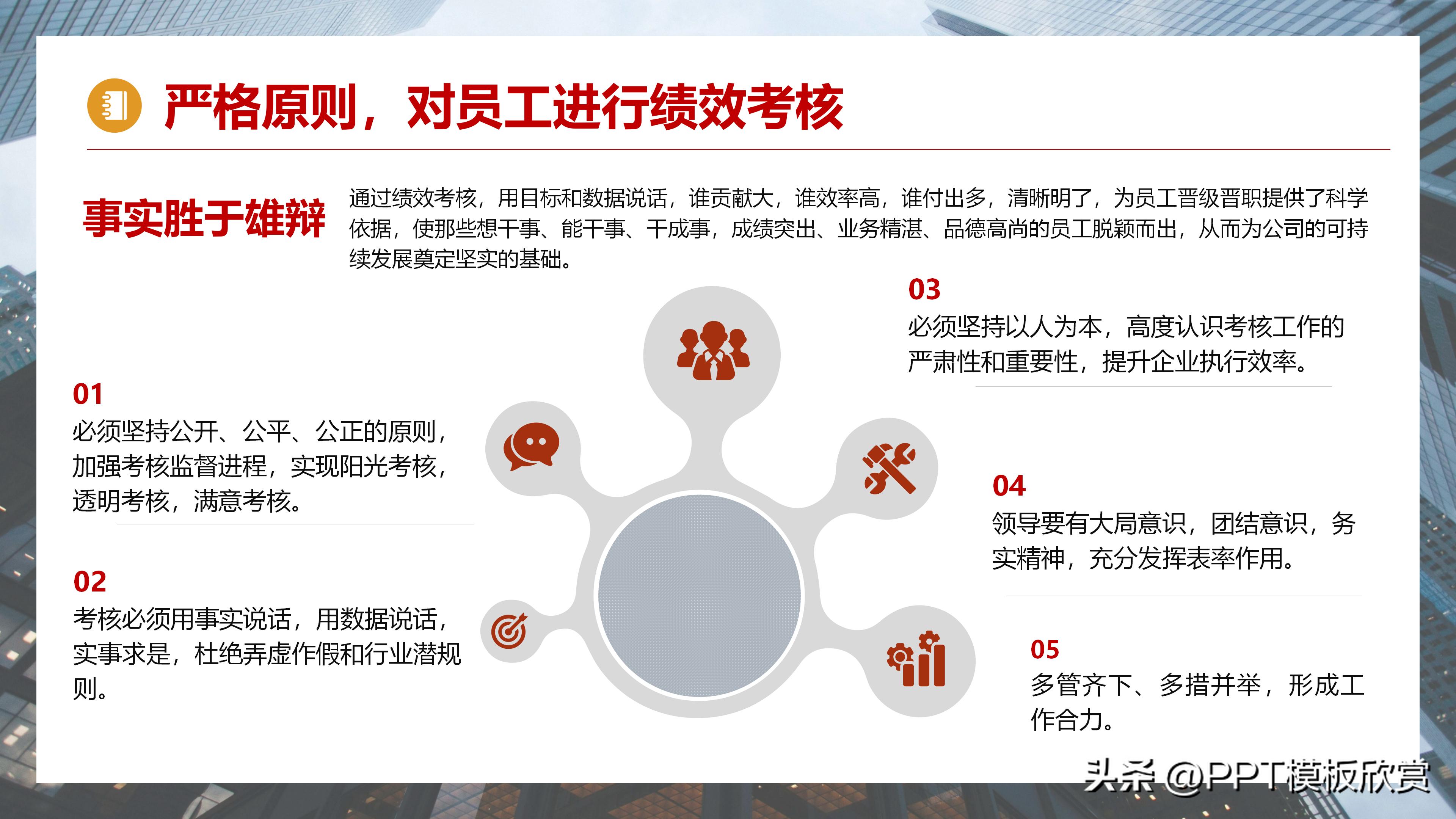 财务部工作总结ppt,财务部工作总结及展望ppt