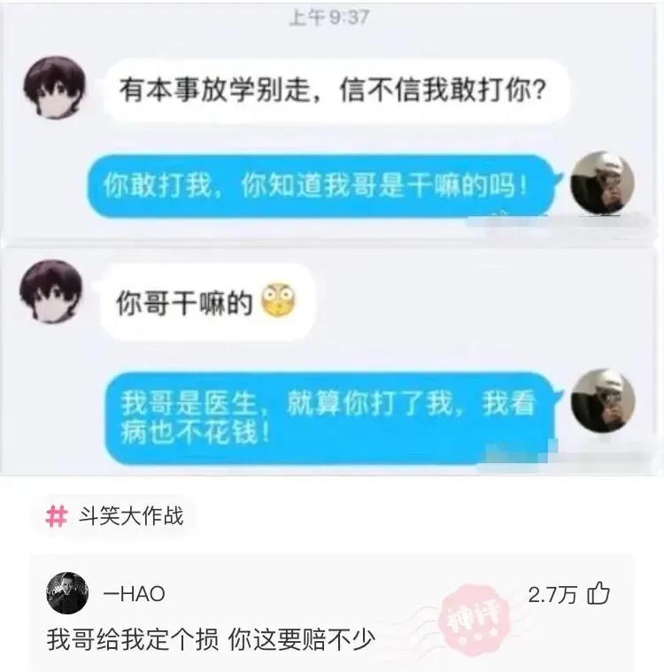 神回复:用日本的*旗国**擦屁股犯法吗?神评绝了,让我大开眼界