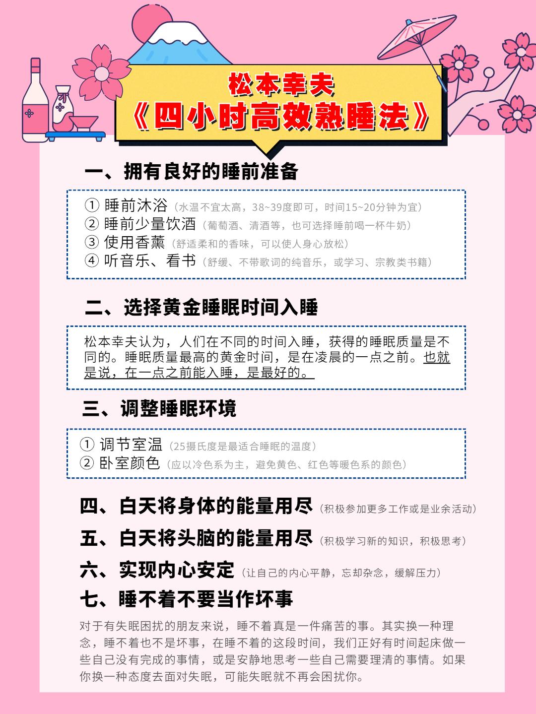 每天都吃褪黑素入眠会怎么样,失眠了一夜能不能吃褪黑素来入眠