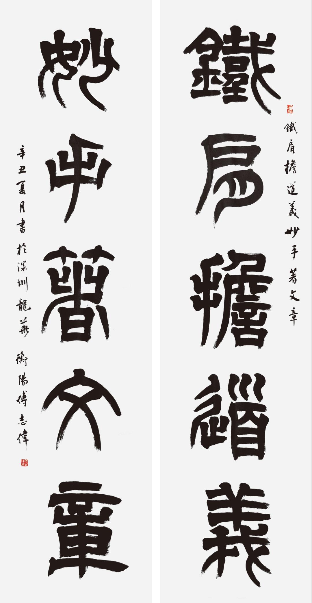 黄道周书法大赛获奖名单,首届黄道周书法作品评选