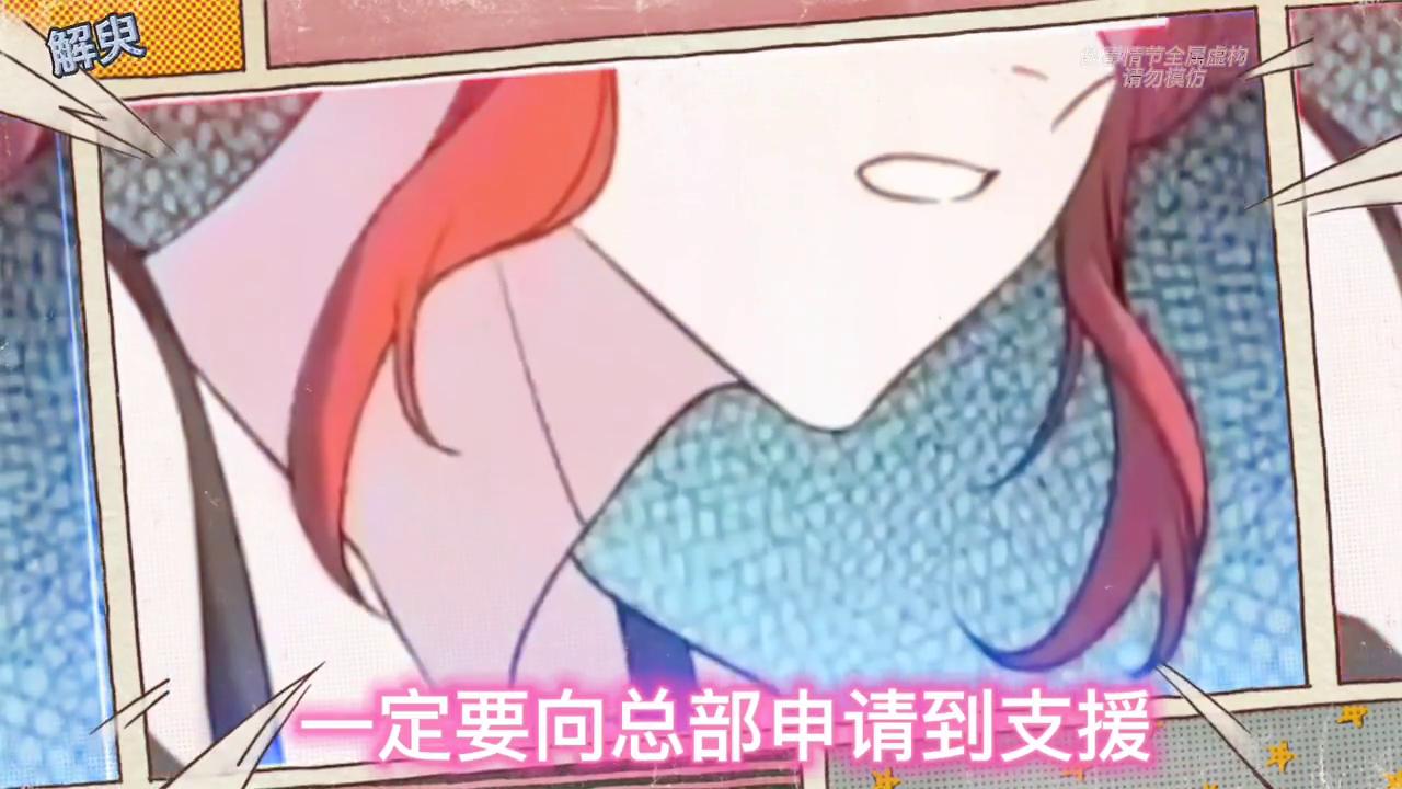 从精神病院走出来的强者45#漫画解说