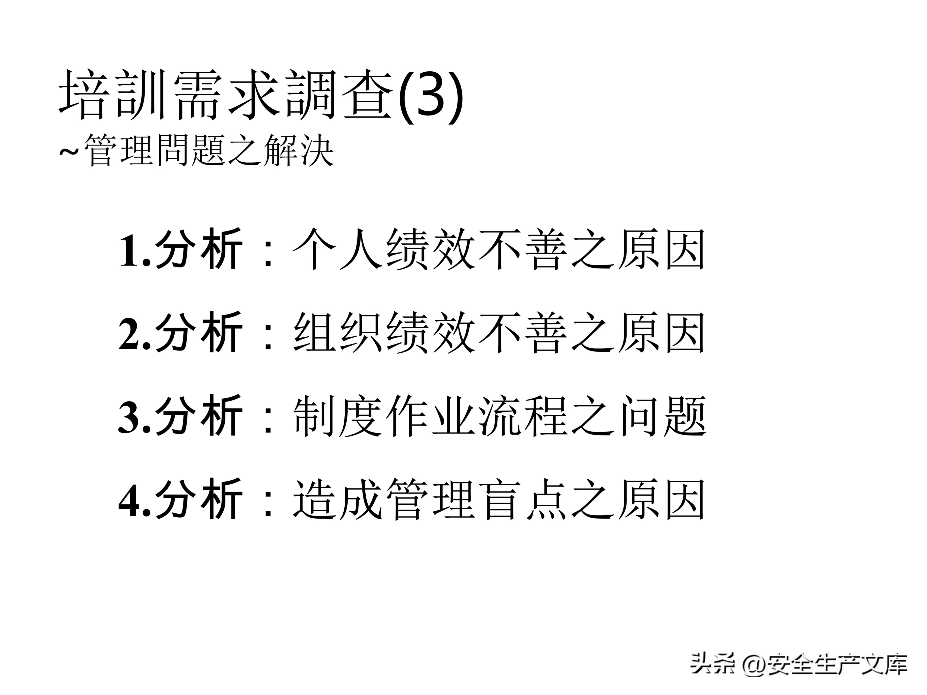 营销部2022年度培训计划模板,年度安全培训经费预算