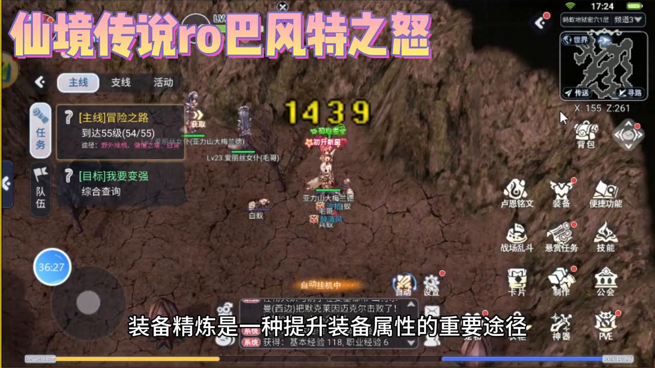 仙境传说ro巴风特之怒攻略,仙境传说ro手游平民法师装备