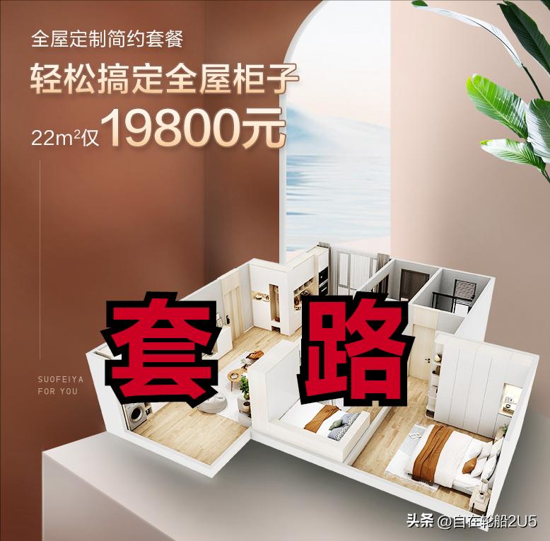 定制家具必知,定制装修必看