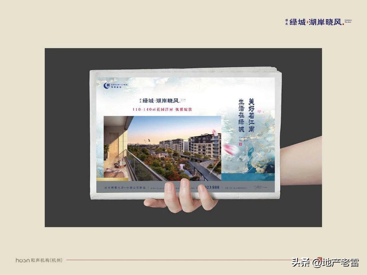 合肥一手楼盘销售策划方案,合肥国耀房地产营销策划