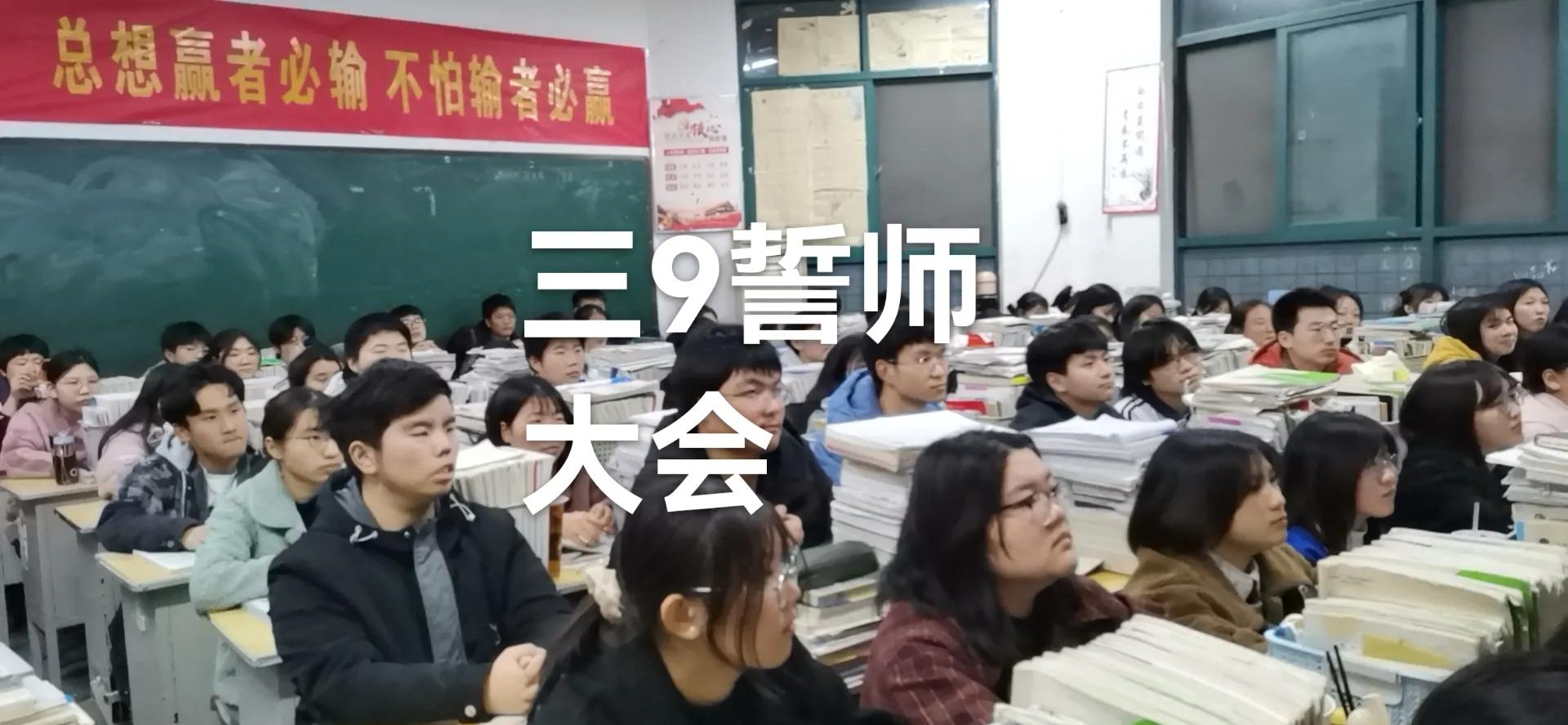 百日冲刺誓师大会议程,百日誓师大会的奋斗目标