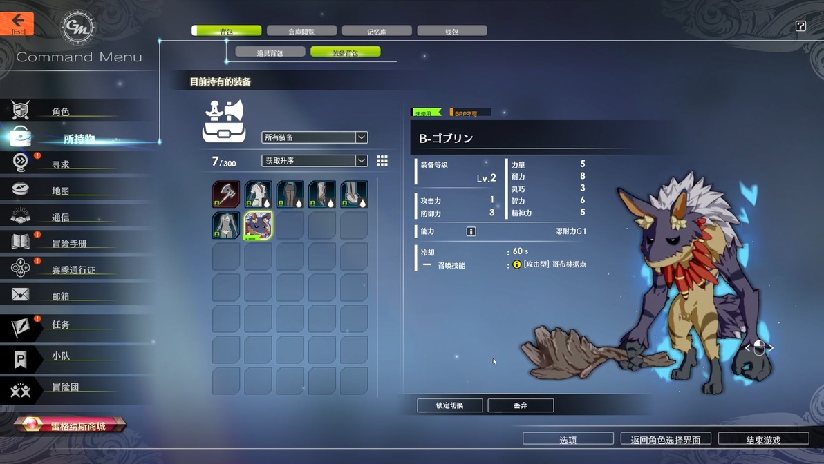 蓝色协议汉化包技能不能汉化,蓝色协议汉化安装教程