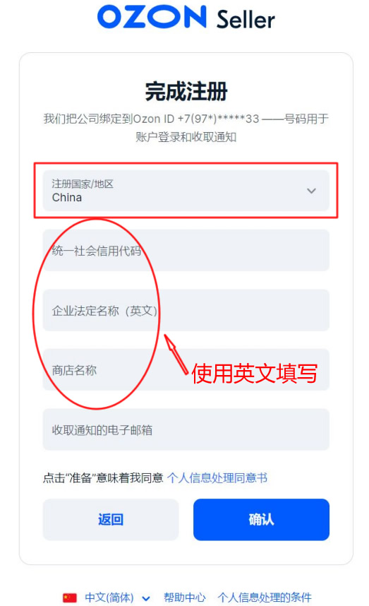 ozon需要先发货到ozon仓库吗,ozon平台店铺怎么无货源上架产品