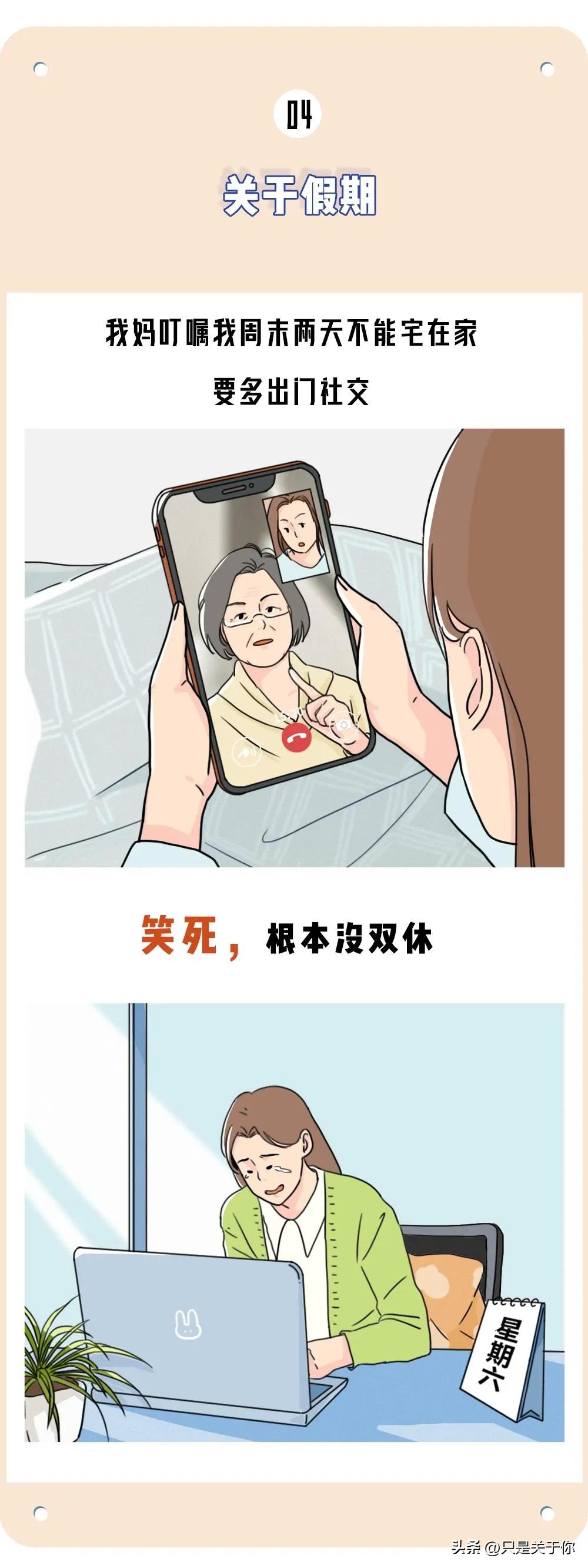 女子占有欲超强的漫画,漫画女人的魅力