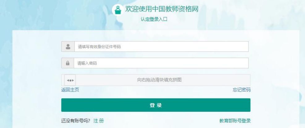 湖南教师资格证认定流程,湖南教师资格证认定步骤流程详细