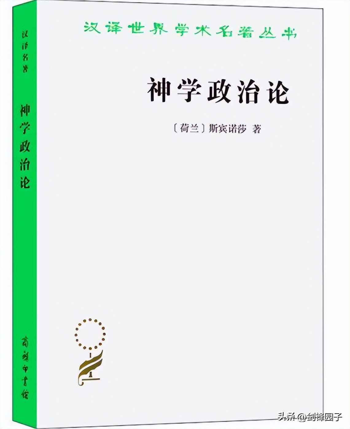 足球远离政治?其实是个伪命题——乱侃世界杯之三十七