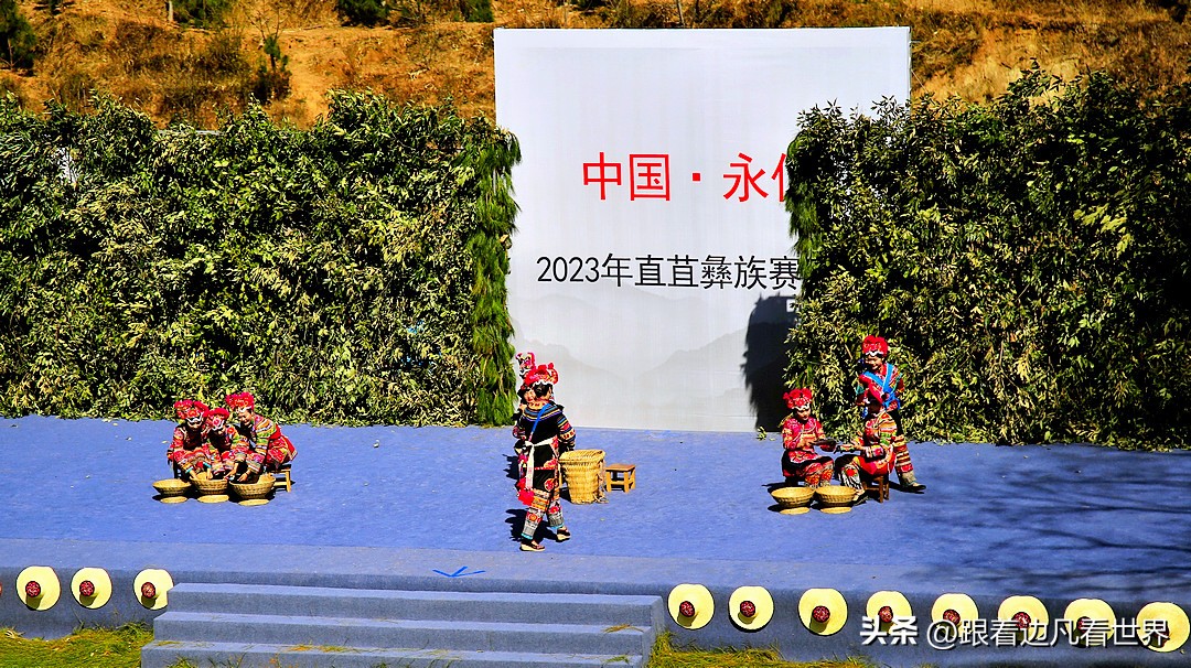 千年彝装，一赛千年“世界最古老的乡村T台”