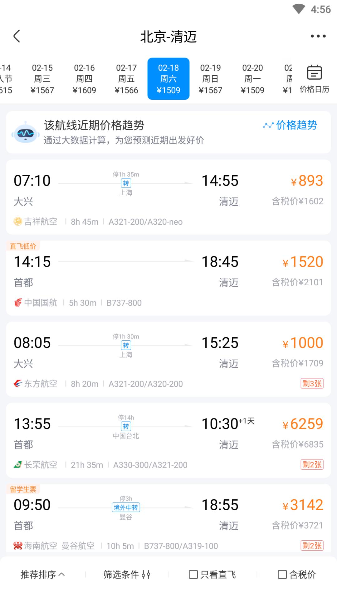 国际机票不足千元！ 出境游重启！外国航司恢复直航、增加航线