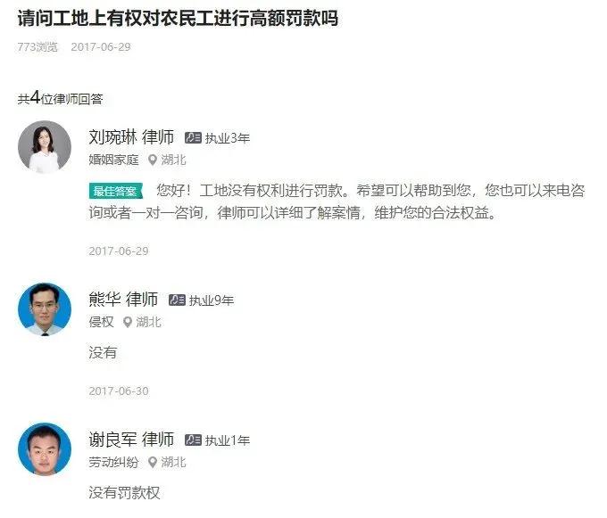 哀声载道！工地上动辄上千的高额罚款，真的合理吗？