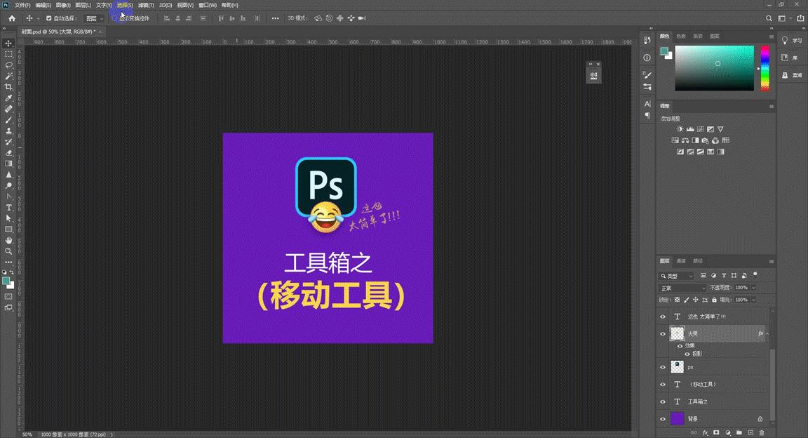 photoshop移动工具会移动画布,photoshop移动工具什么意思