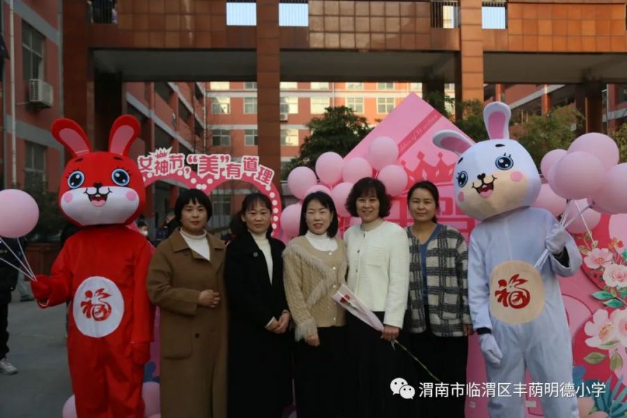 渭南临渭区丰荫明德小学校长,渭南市临渭区丰荫明德小学校长