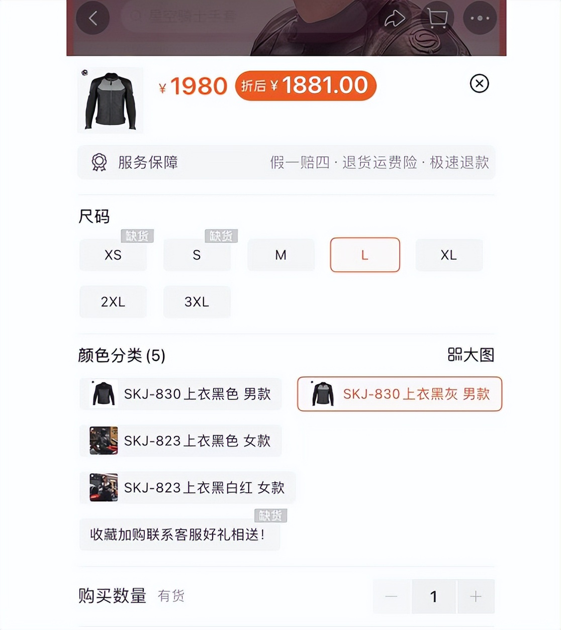 星空骑士skj-818骑行服夏款,星空骑士夏季手套测评