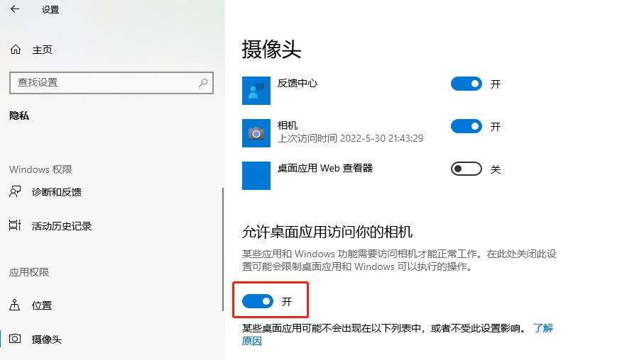 电脑摄像头打不开闪退怎么办,电脑摄像头打不开怎么办win7