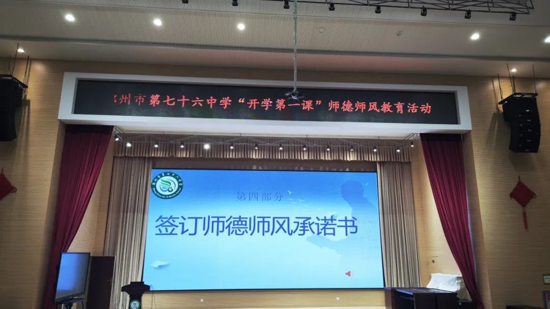 加强师德师风建设弘扬尊师重教,师德为魂立德树人师德师风大讨论