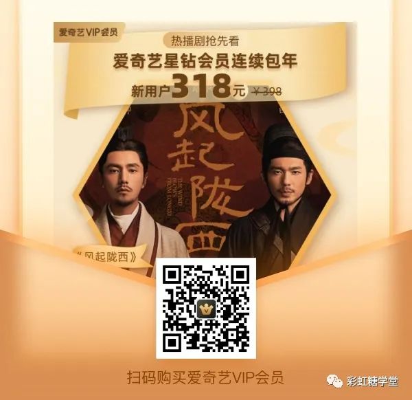 爱奇艺vip会员哪里有会员优惠,爱奇艺vip会员优惠