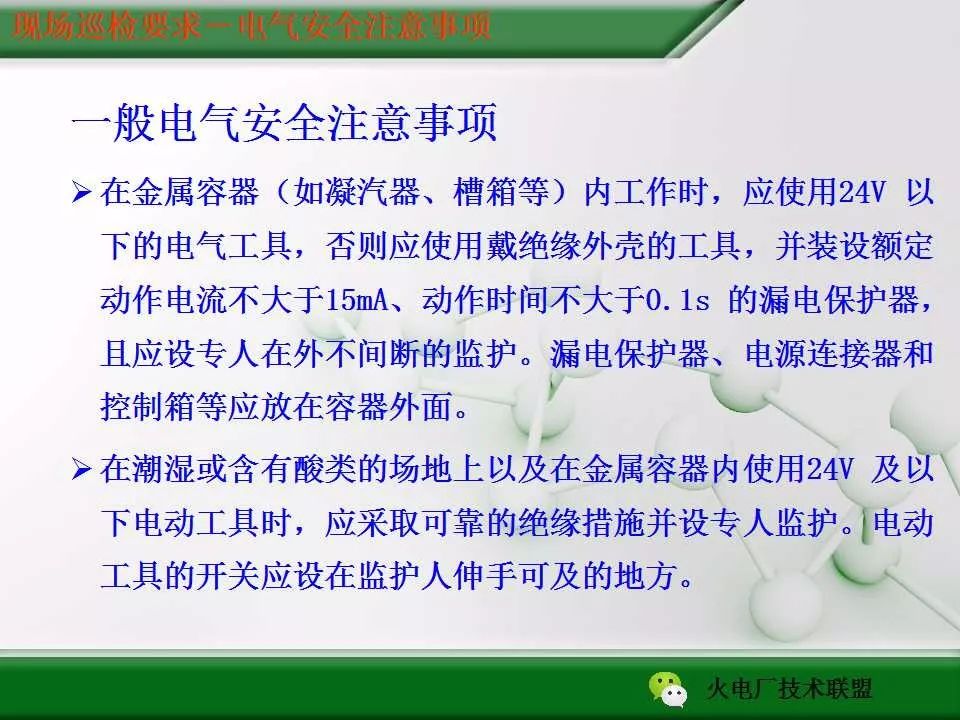 电厂写巡检消除隐患宣传稿,电厂现场巡检间隔