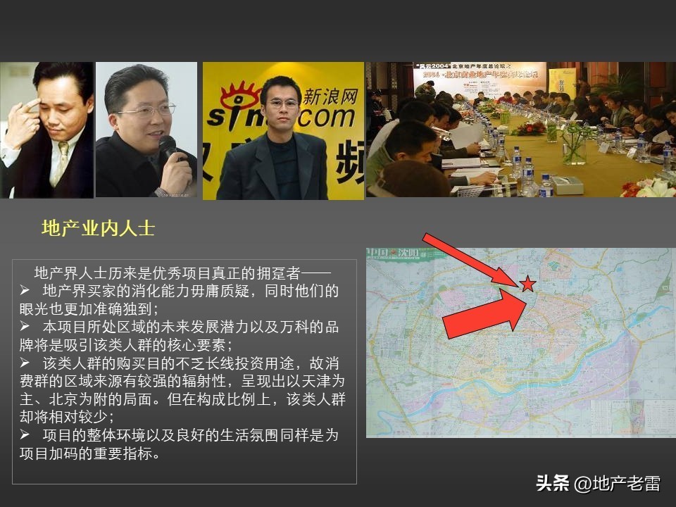 房地产冰雪嘉年华策划方案,温泉山谷地产宣传方案