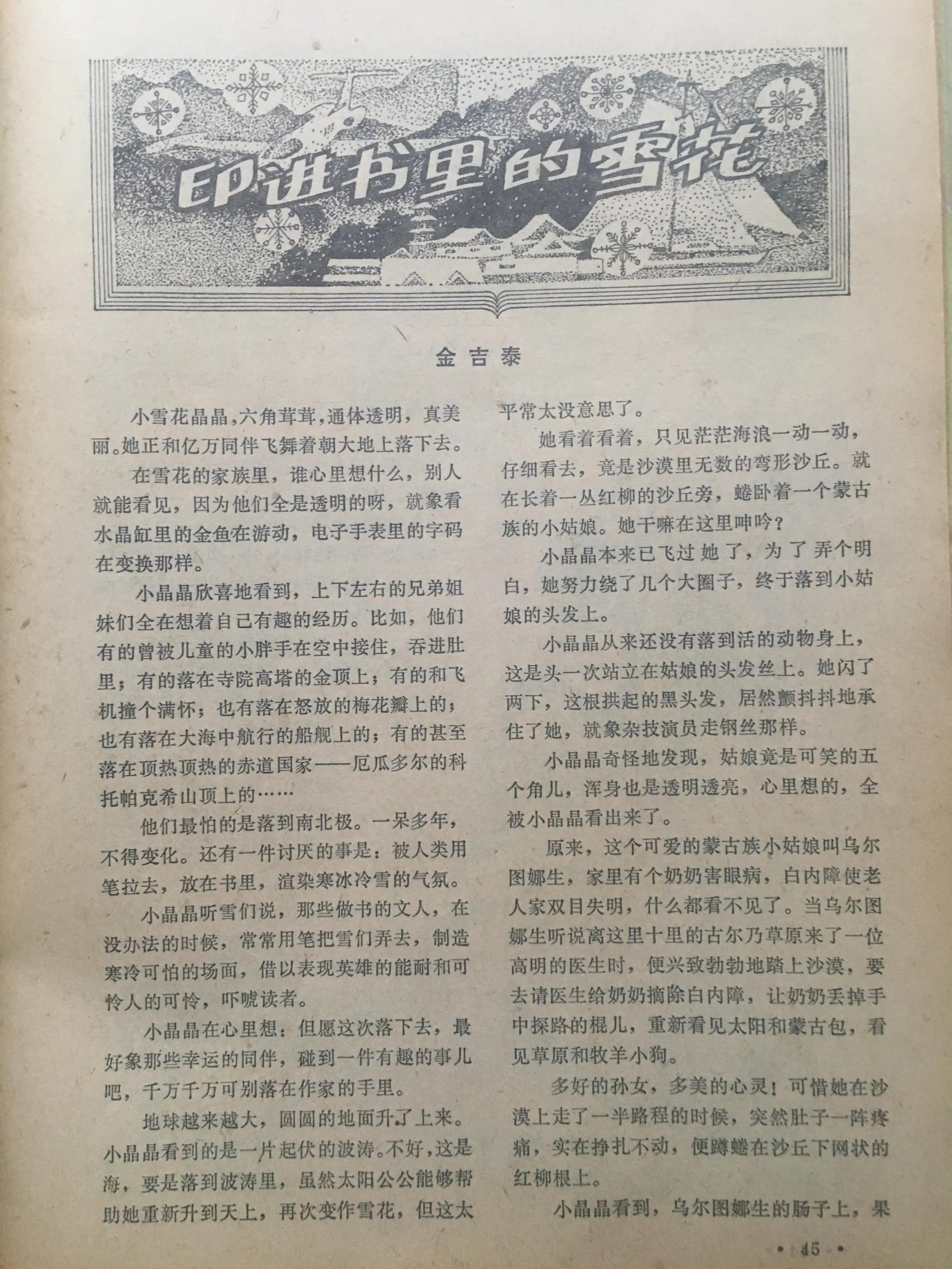 最高级的享受天下足球,最纯粹的足球最高级的享受