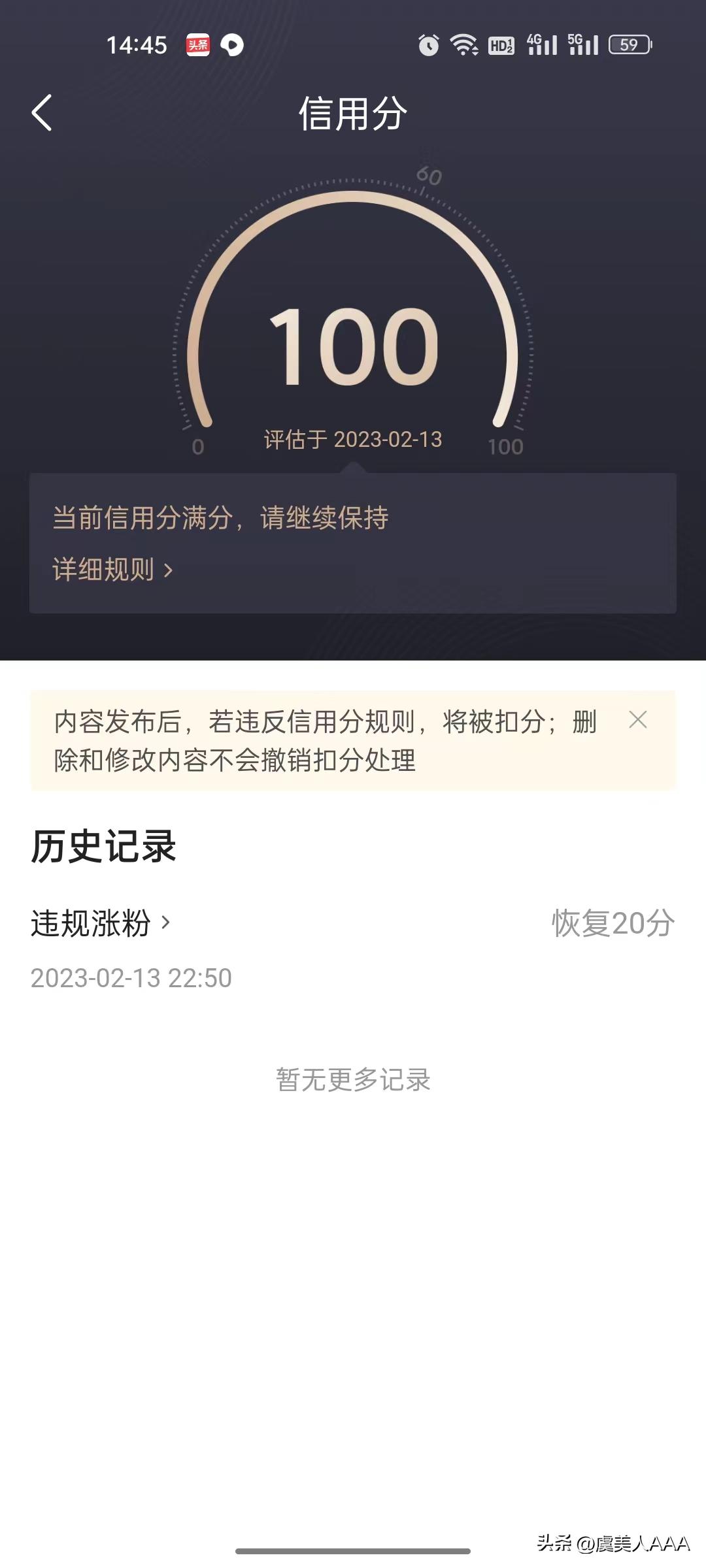 头条创作被扣分了怎样答题,头条优质创作者可以扣分吗