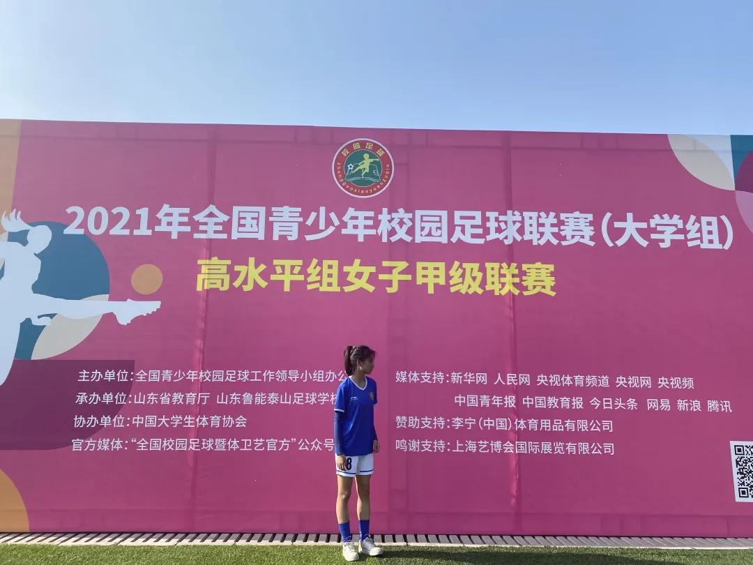 足球女孩|中国矿业大学刘家明：她在绿茵场上收获笑容