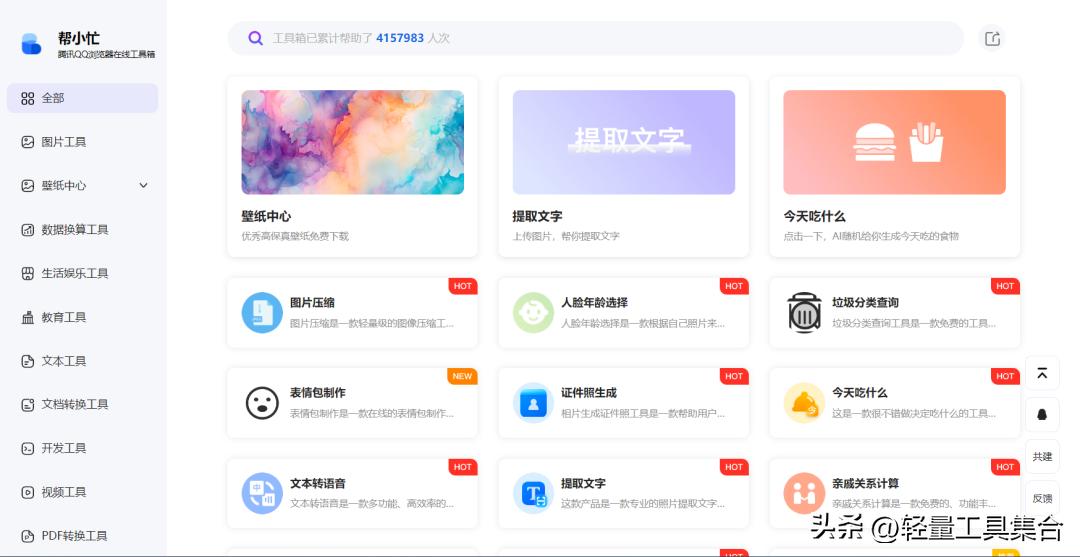 高效便捷在线办公软件,精选全网好的在线办公工具