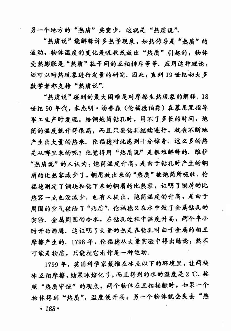 高中物理课本必修二第一章,高中物理课本人教版2007