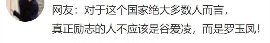 原来网红罗玉凤现在是什么样,网红罗玉凤的生活现状