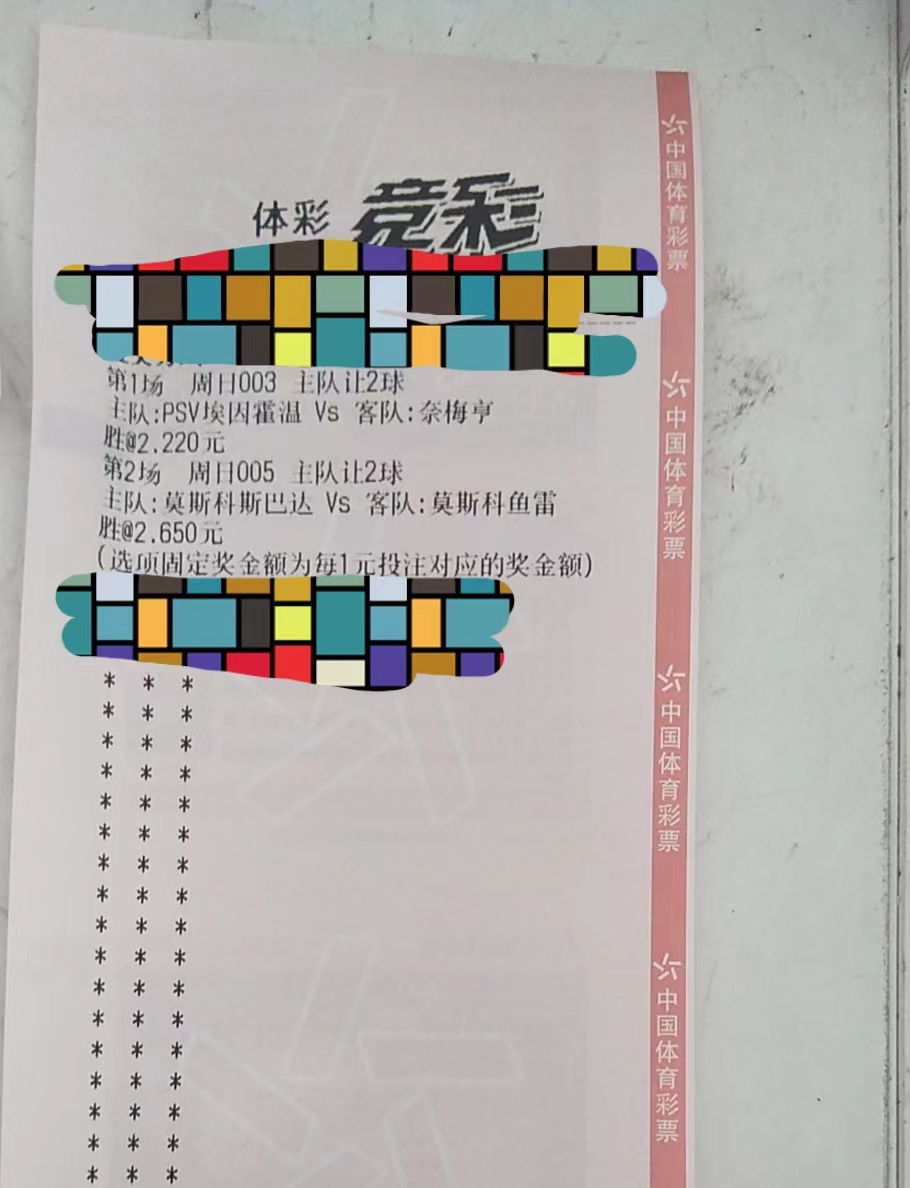 今日足球竞彩实单推荐2串1,今日足球竞彩8串1实单专家预测