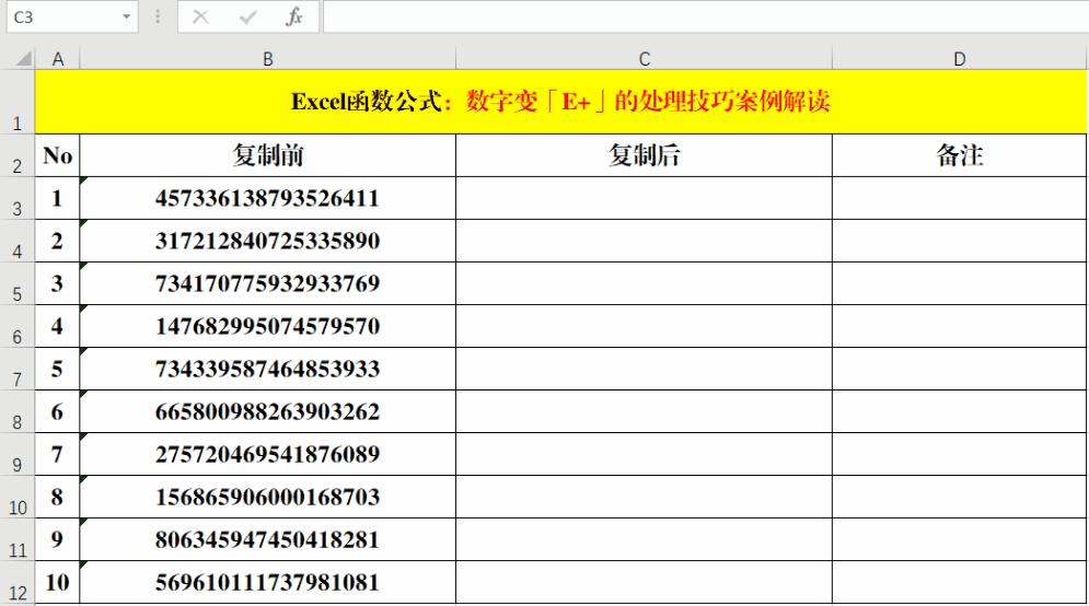 excel粘贴数字变成e+怎么办,表格中粘贴的数字变成e怎么办