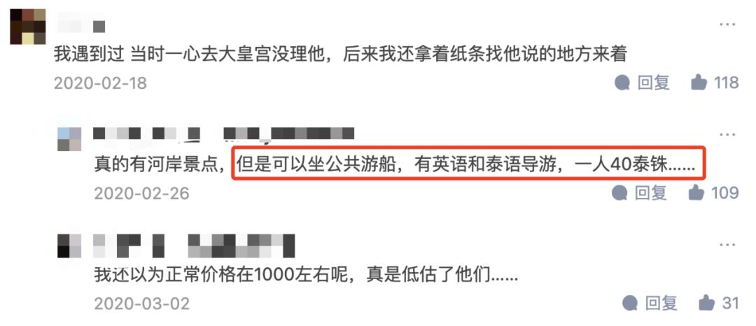 网红在泰国失踪真的假的 (泰国网红失踪事件)