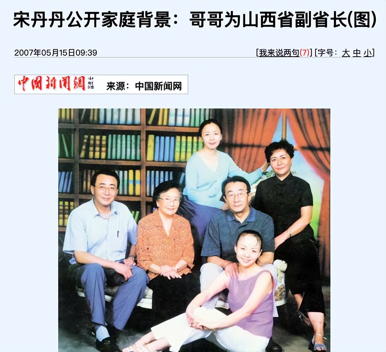 白富美家世显赫,9位娱圈消失的白富美