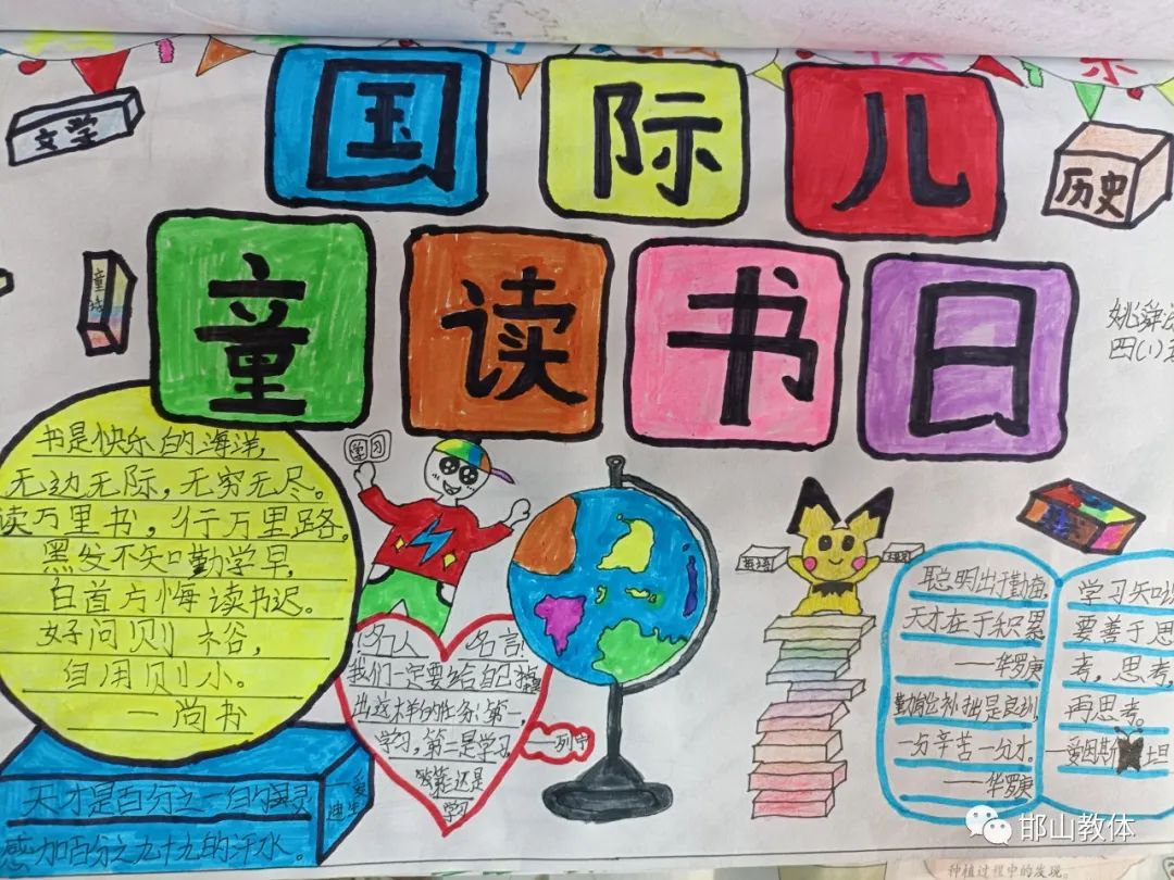 共建书香校园同享读书之乐朗诵,共建书香校园同享读书之乐模板