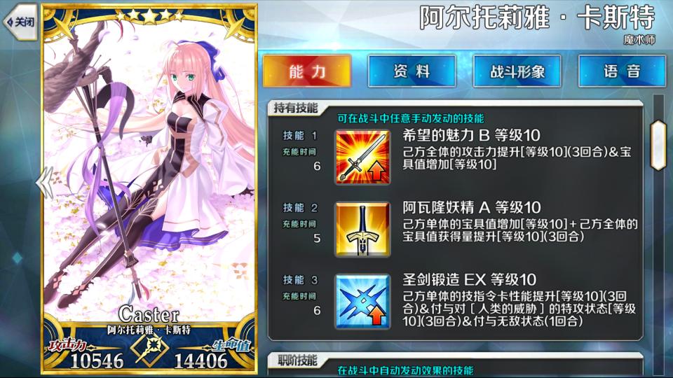 FGO：简单配队蓝卡神拐，能否抽一补二宝